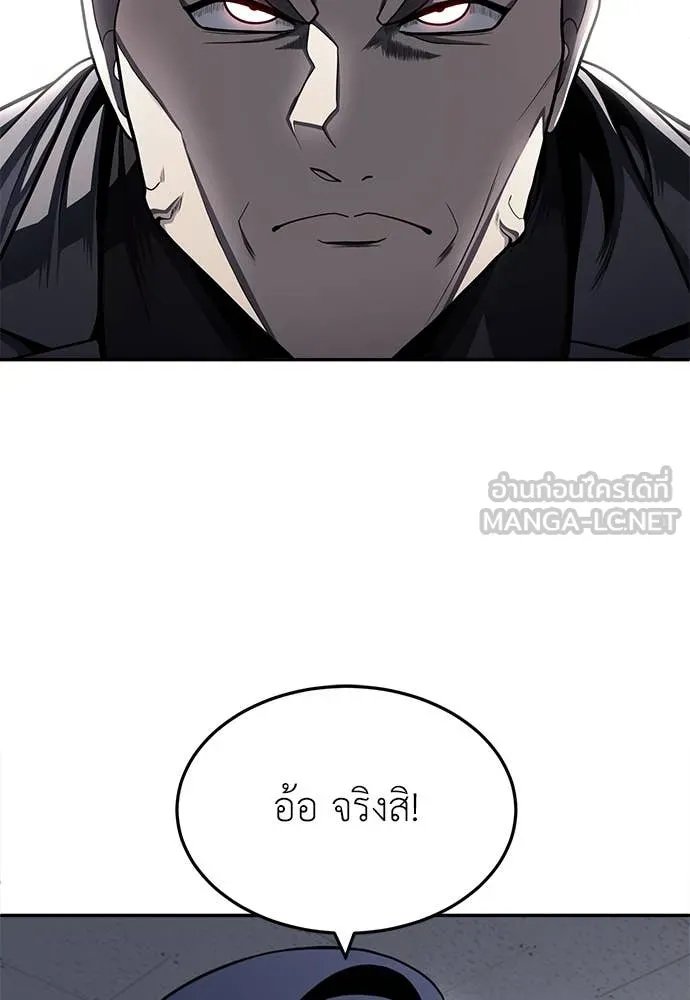 A Sense of Amusement ตอนที่ 58 84