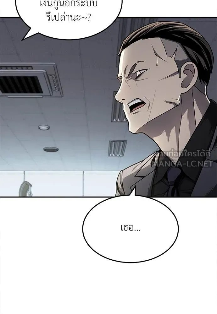 A Sense of Amusement ตอนที่ 58 80
