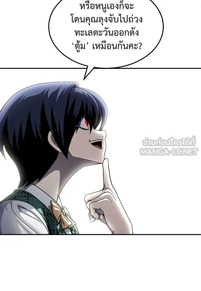 A Sense of Amusement ตอนที่ 58 88