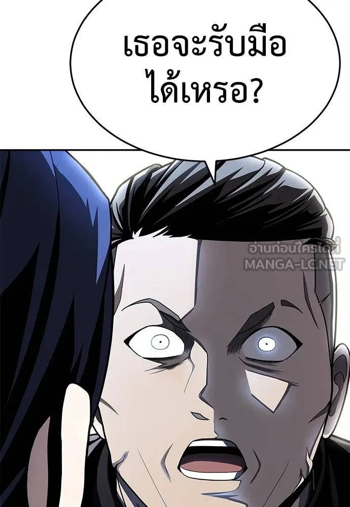 A Sense of Amusement ตอนที่ 58 92
