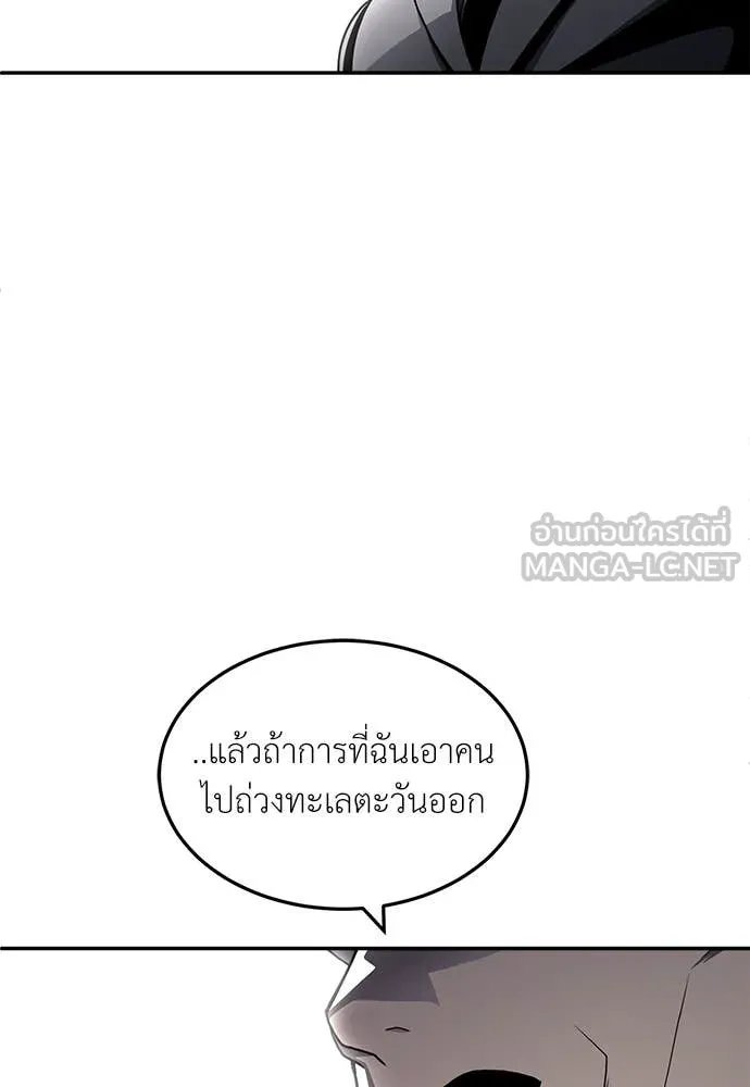 A Sense of Amusement ตอนที่ 58 90