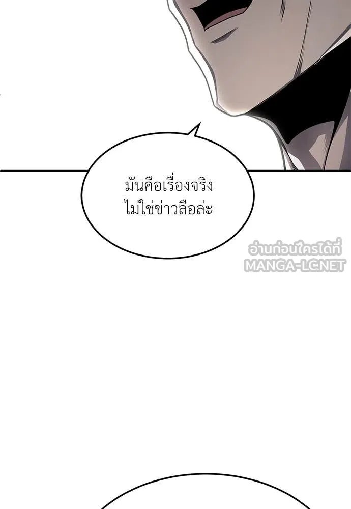 A Sense of Amusement ตอนที่ 58 91
