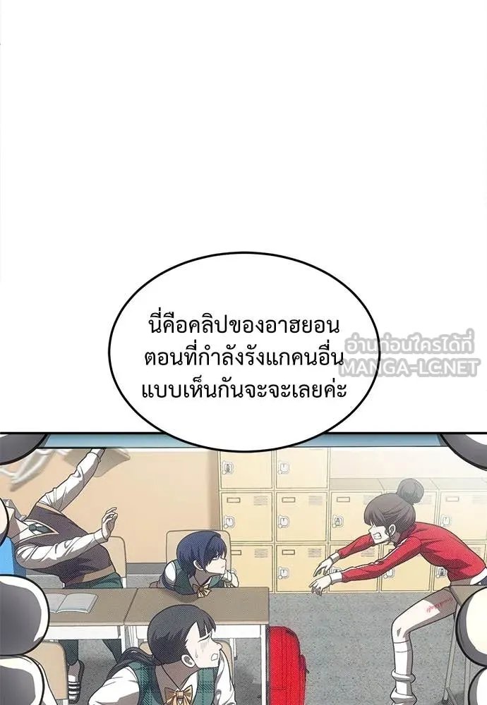 A Sense of Amusement ตอนที่ 58 100