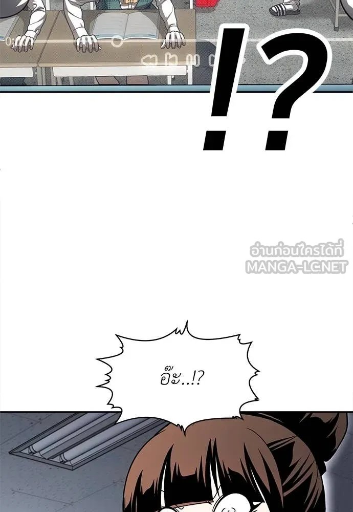 A Sense of Amusement ตอนที่ 58 101