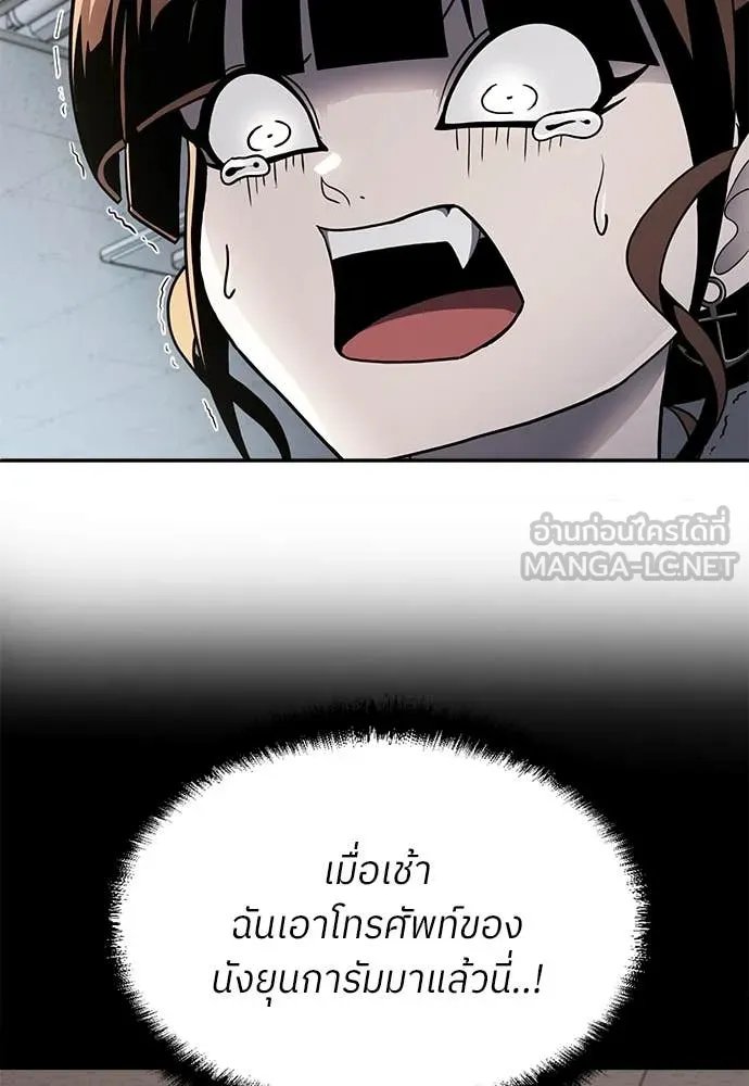 A Sense of Amusement ตอนที่ 58 103