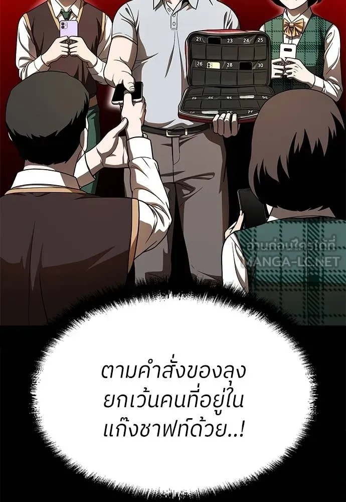 A Sense of Amusement ตอนที่ 58 106