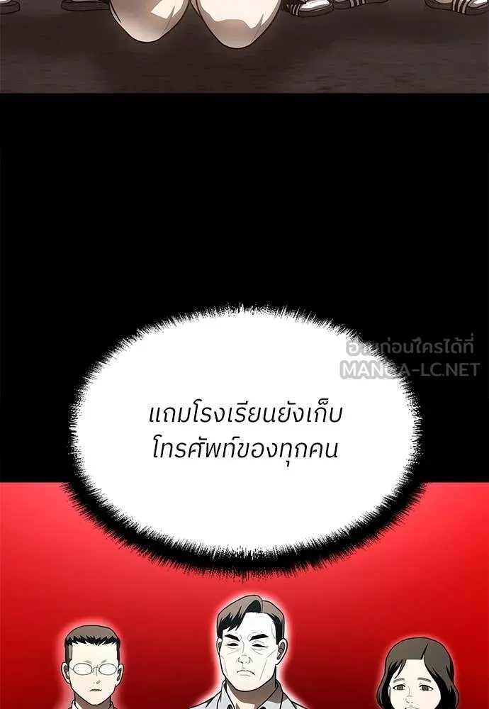 A Sense of Amusement ตอนที่ 58 105
