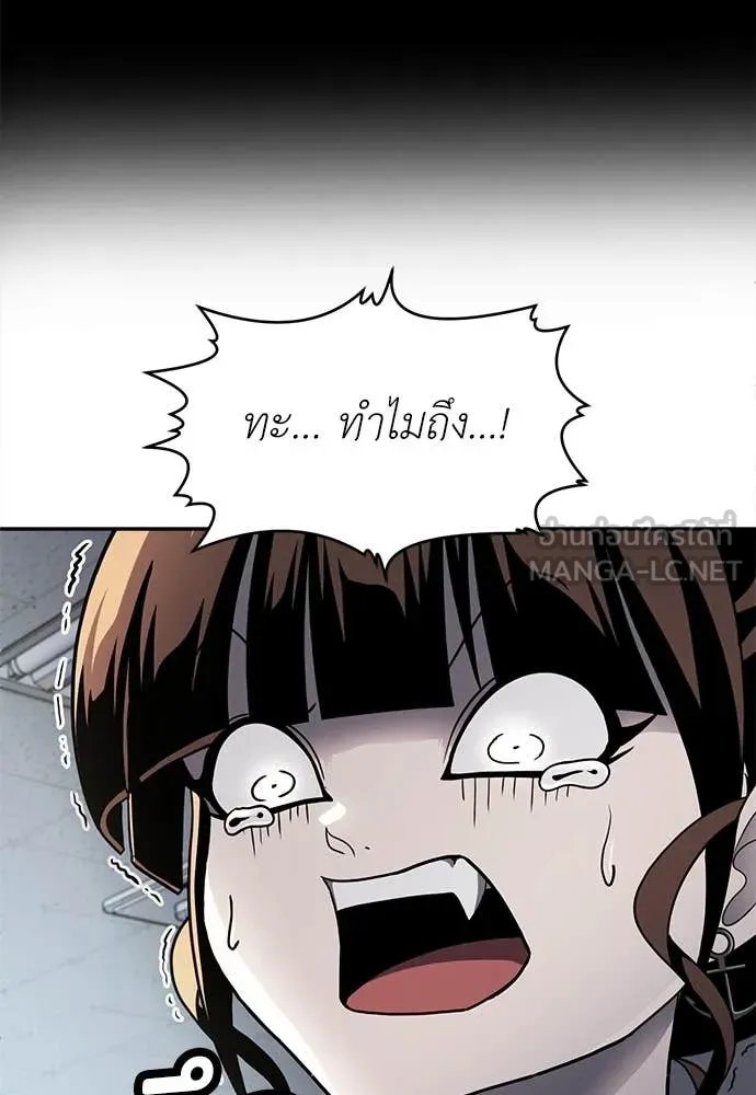 A Sense of Amusement ตอนที่ 58 107