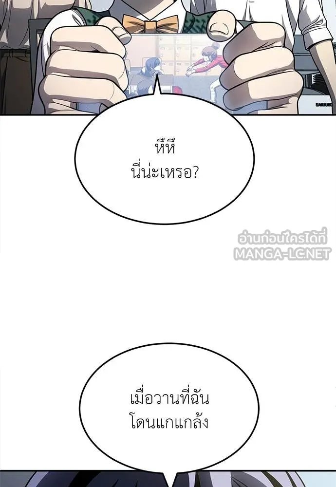 A Sense of Amusement ตอนที่ 58 109