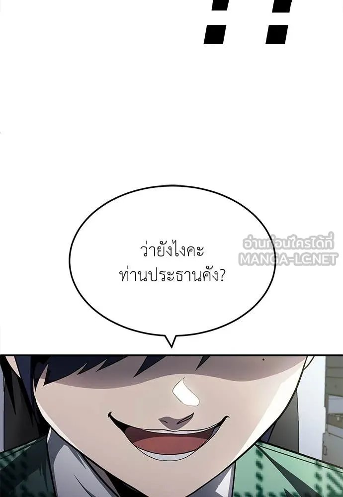 A Sense of Amusement ตอนที่ 58 114
