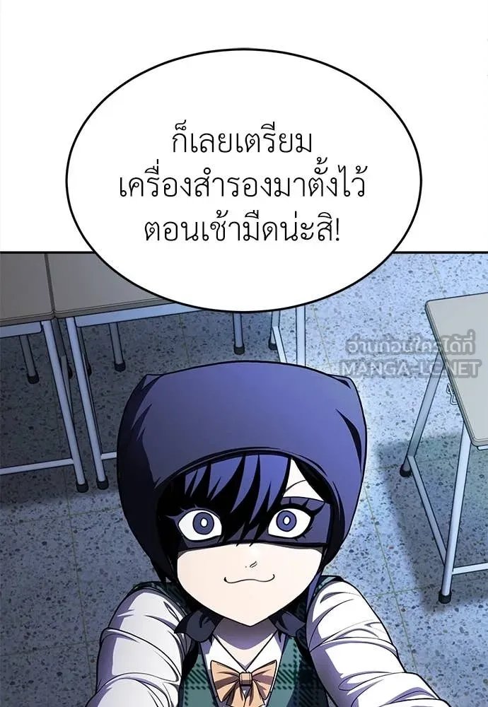 A Sense of Amusement ตอนที่ 58 111