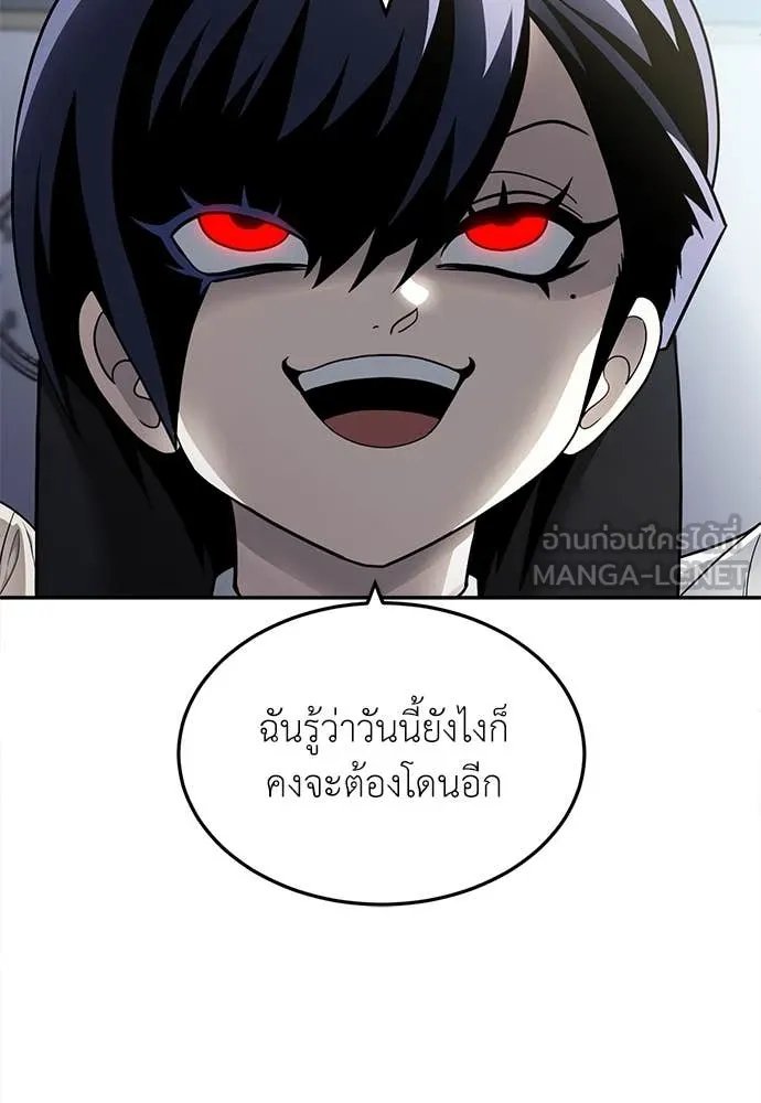 A Sense of Amusement ตอนที่ 58 110