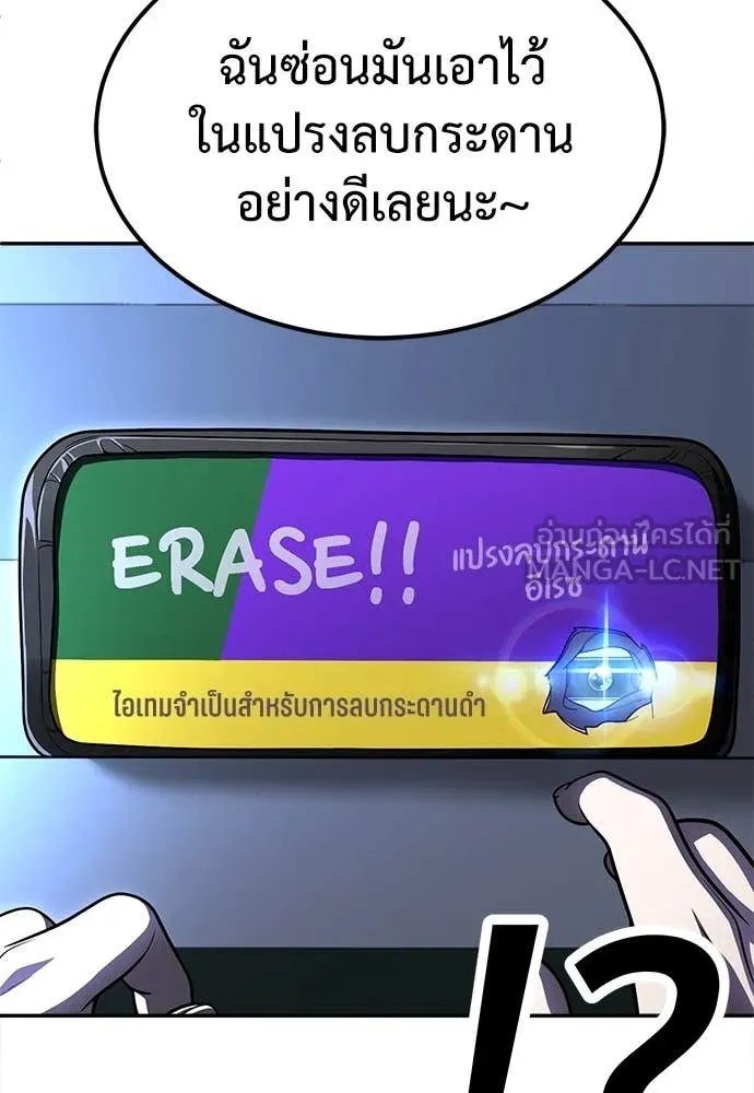 A Sense of Amusement ตอนที่ 58 113