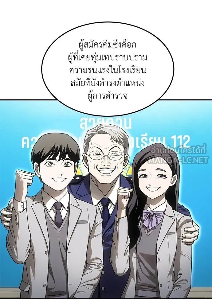 A Sense of Amusement ตอนที่ 58 118