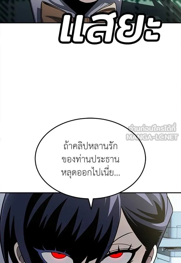A Sense of Amusement ตอนที่ 58 115
