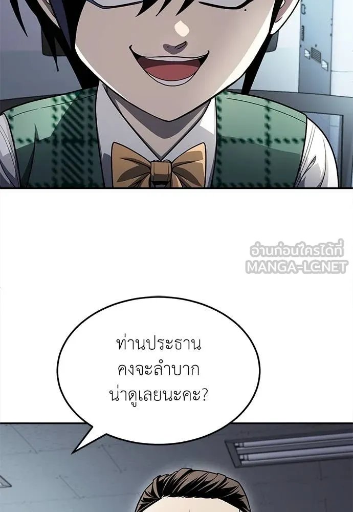 A Sense of Amusement ตอนที่ 58 116