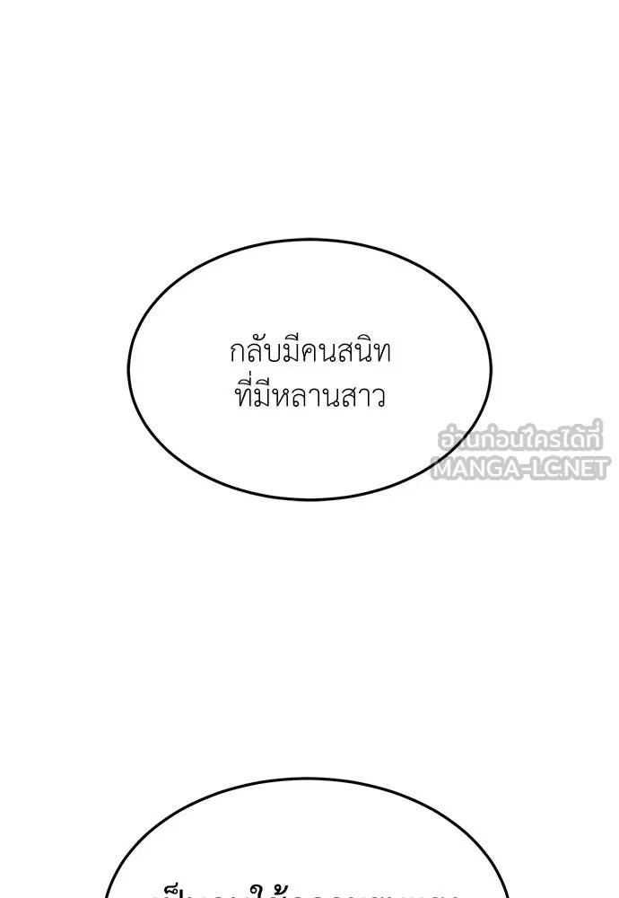 A Sense of Amusement ตอนที่ 58 119