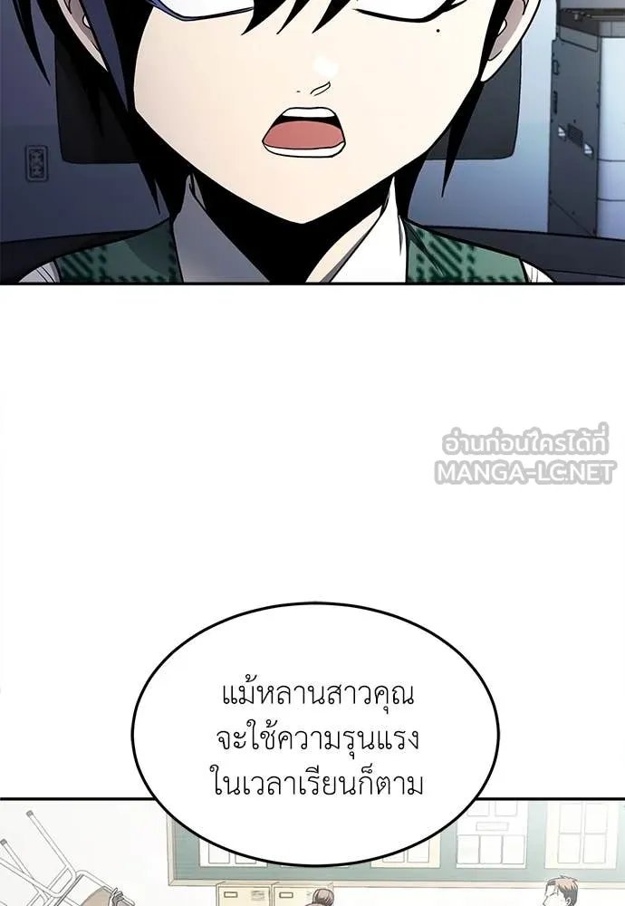 A Sense of Amusement ตอนที่ 58 122