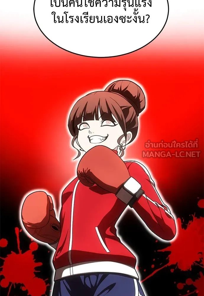 A Sense of Amusement ตอนที่ 58 120