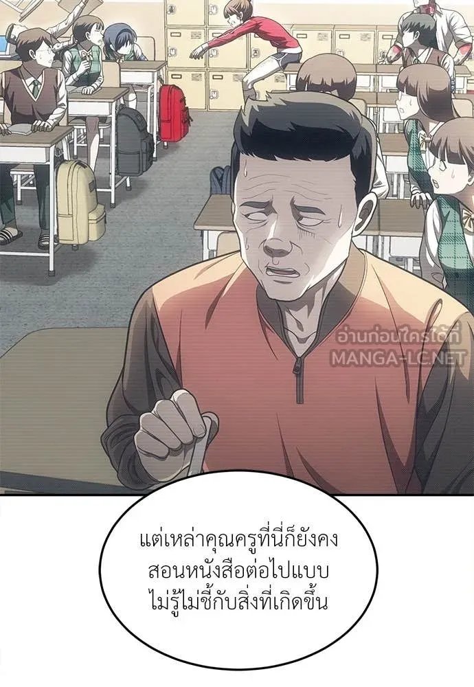 A Sense of Amusement ตอนที่ 58 123