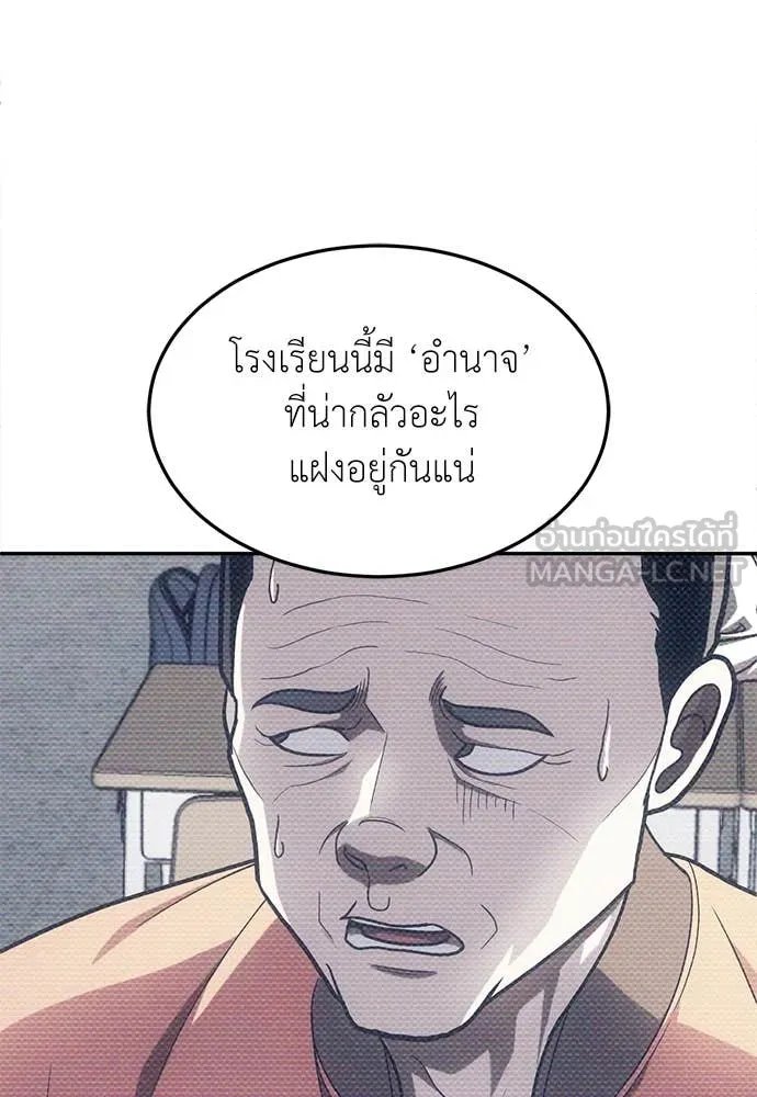 A Sense of Amusement ตอนที่ 58 124