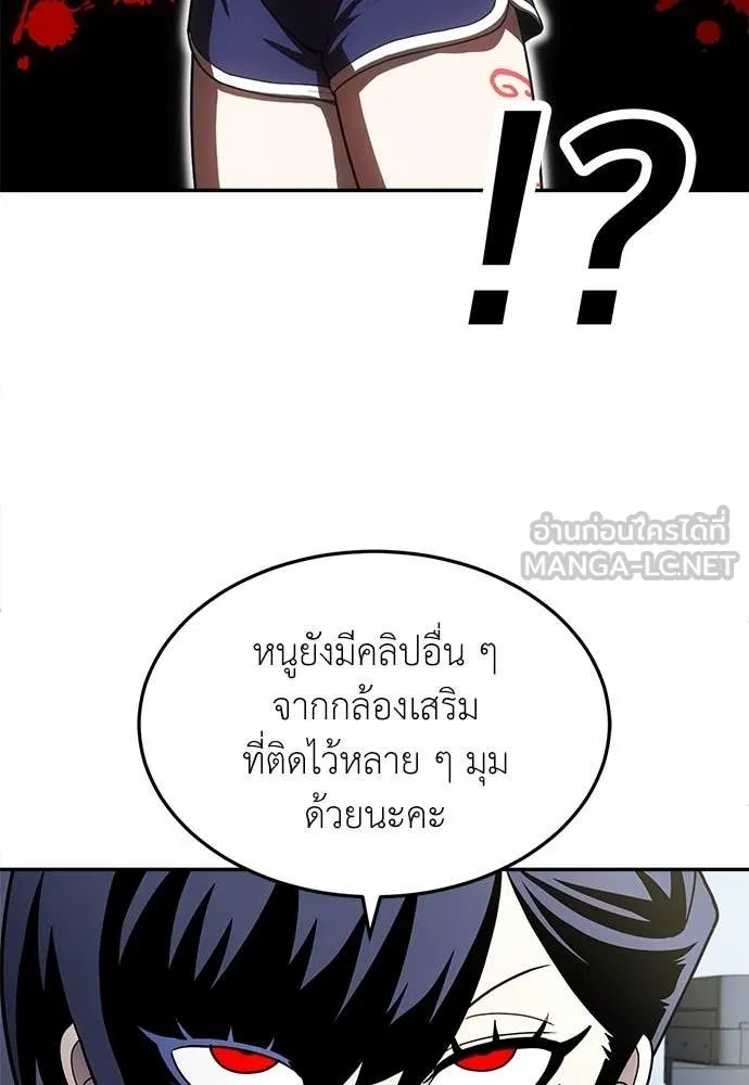 A Sense of Amusement ตอนที่ 58 121