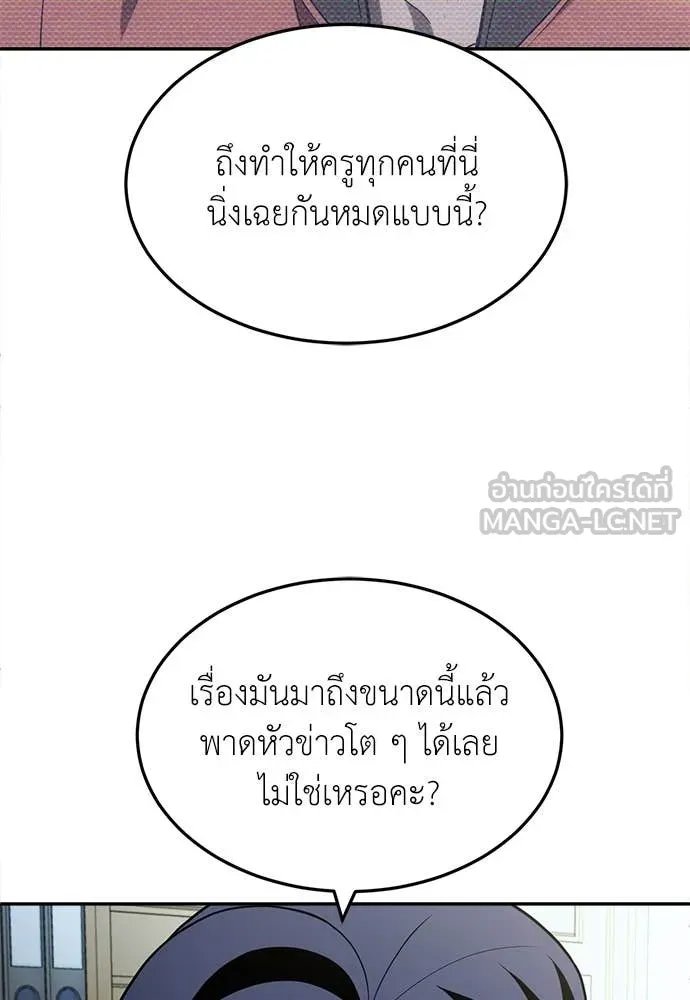A Sense of Amusement ตอนที่ 58 125