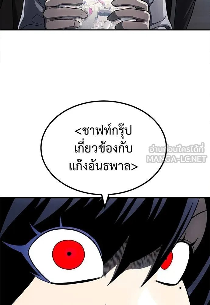 A Sense of Amusement ตอนที่ 58 131