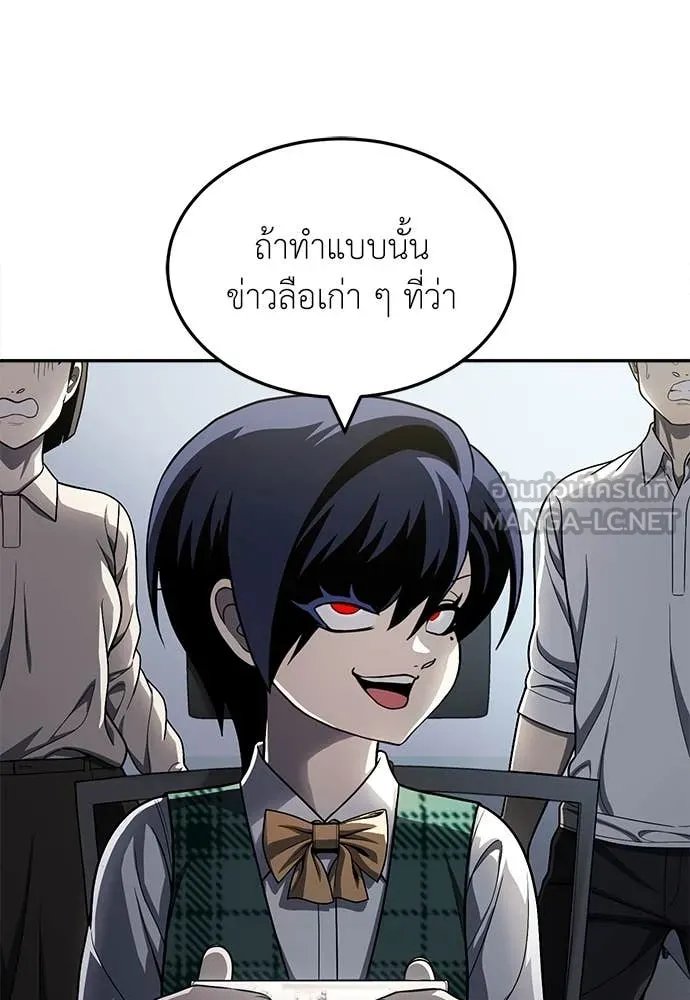 A Sense of Amusement ตอนที่ 58 130