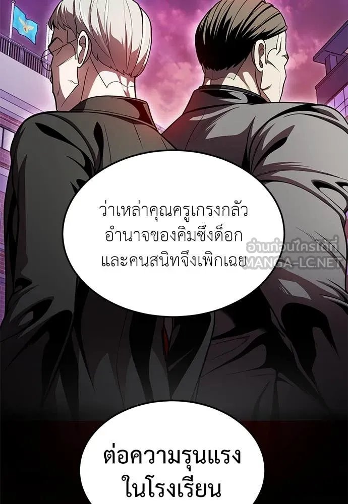 A Sense of Amusement ตอนที่ 58 128
