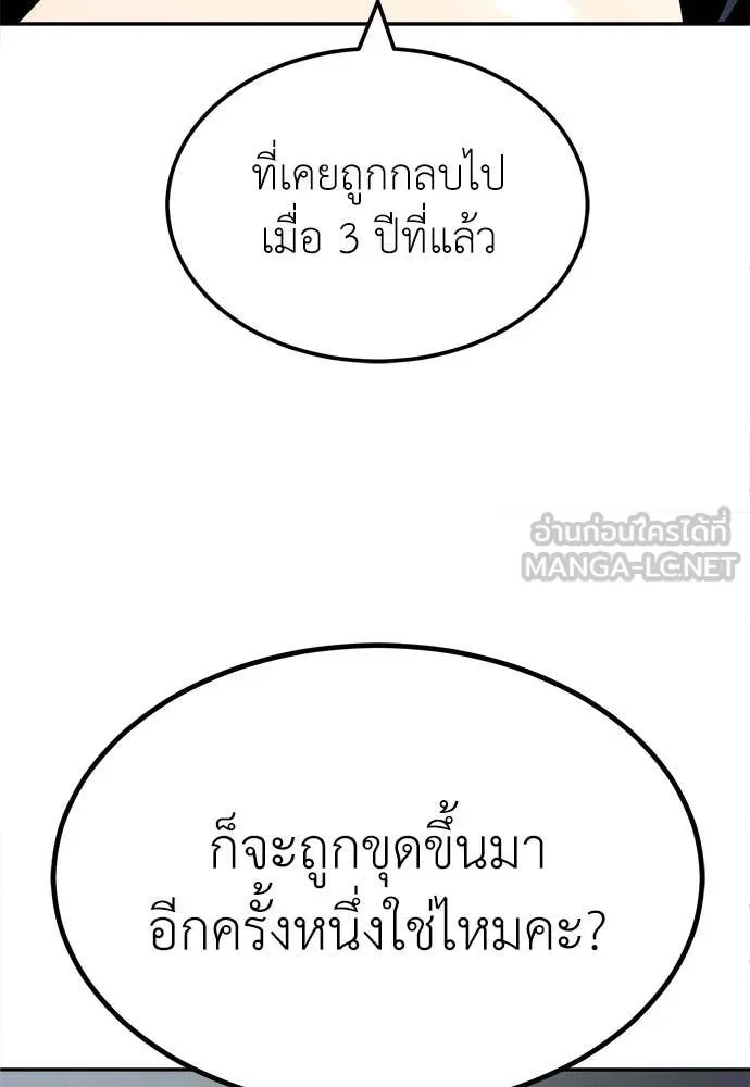A Sense of Amusement ตอนที่ 58 132