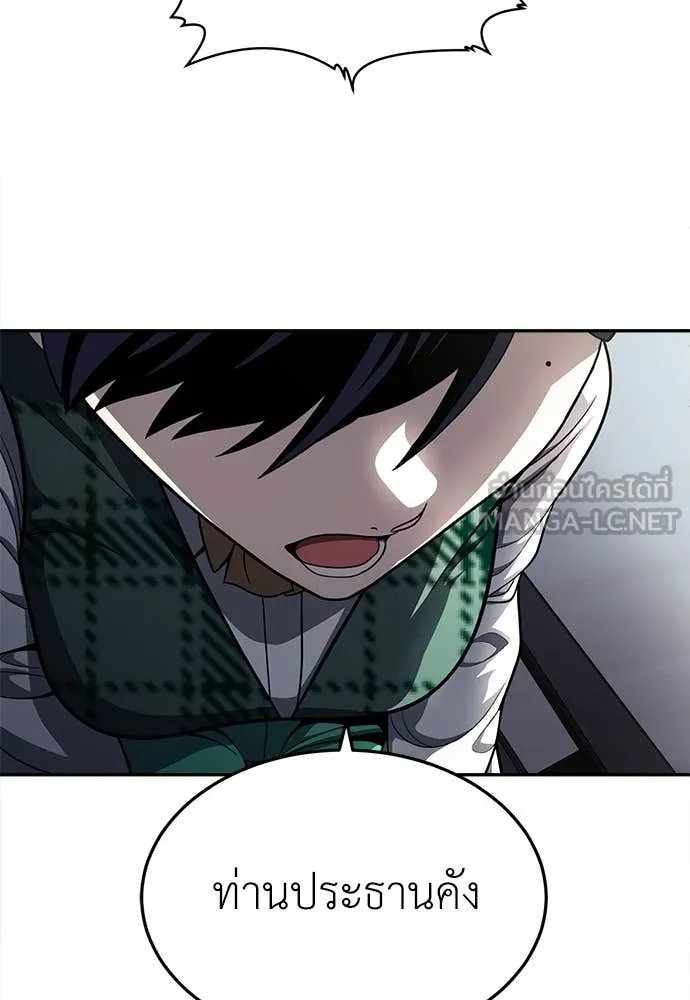 A Sense of Amusement ตอนที่ 58 135