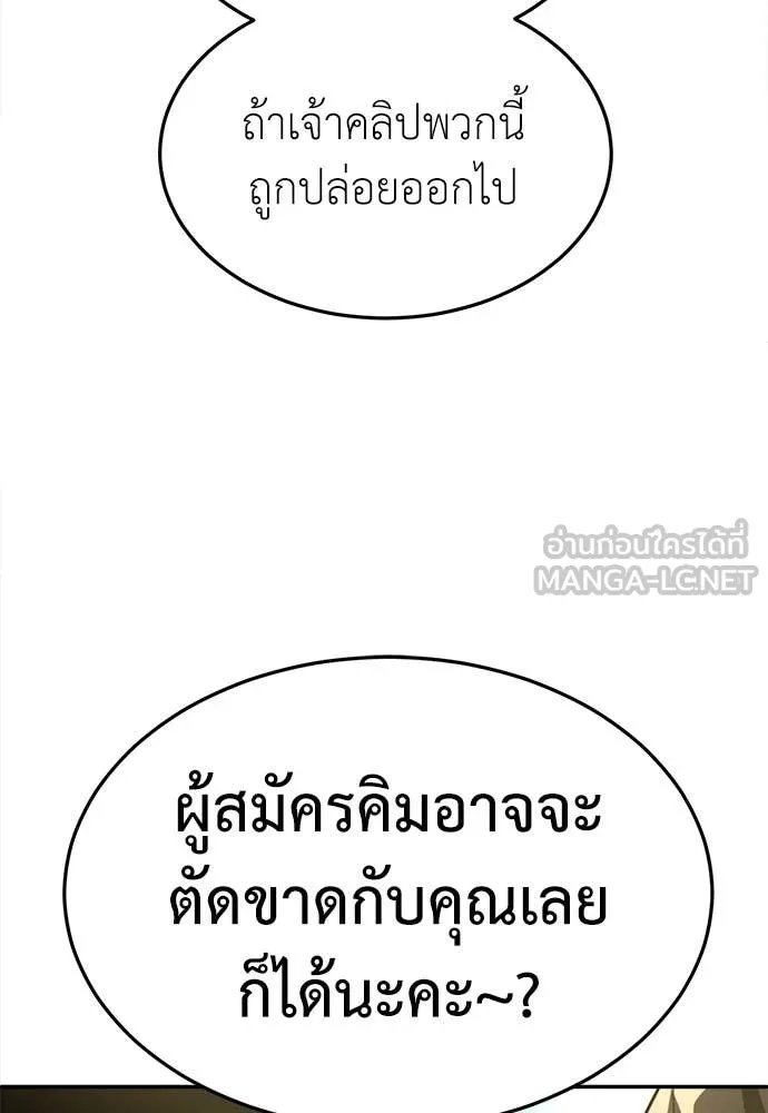 A Sense of Amusement ตอนที่ 58 136