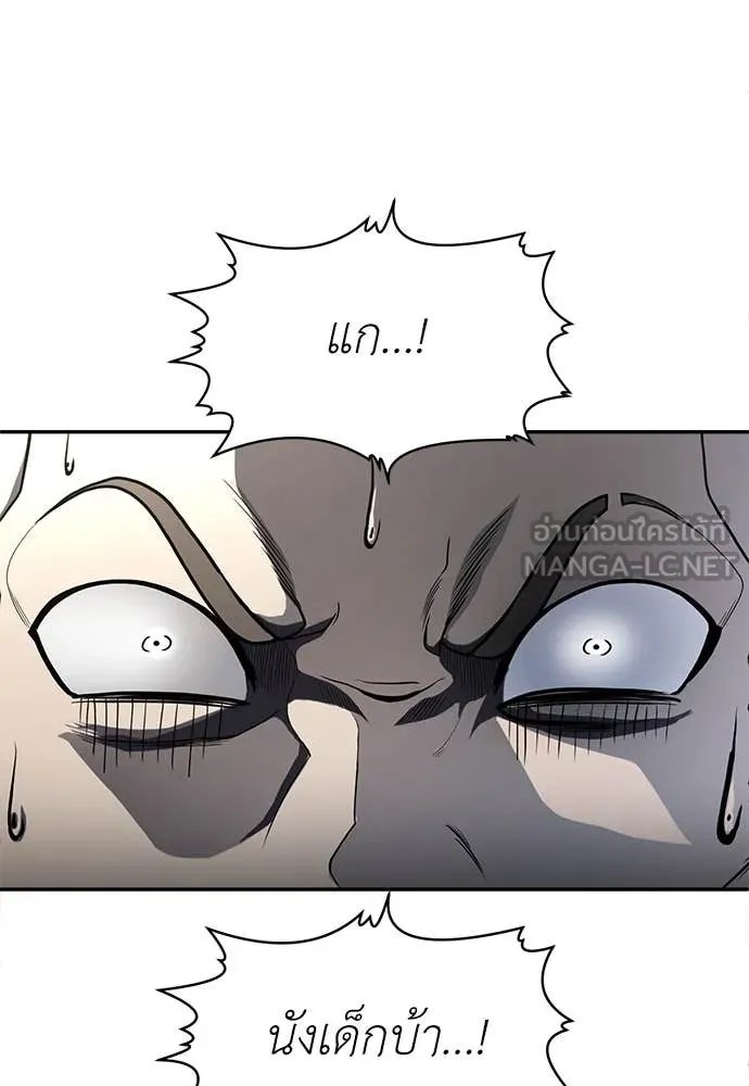 A Sense of Amusement ตอนที่ 58 134