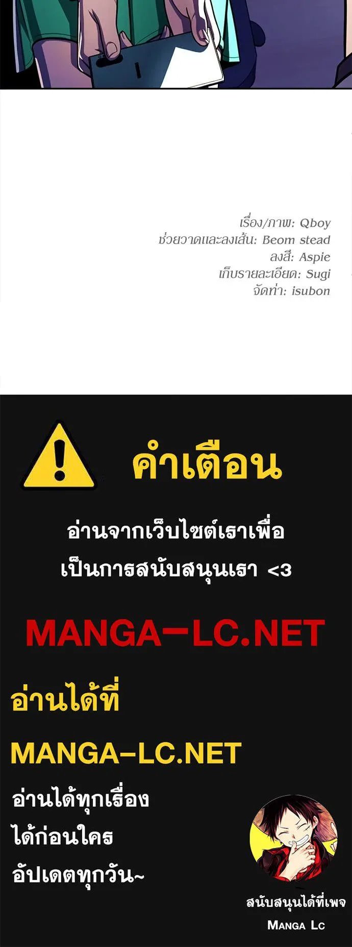 A Sense of Amusement ตอนที่ 58 138