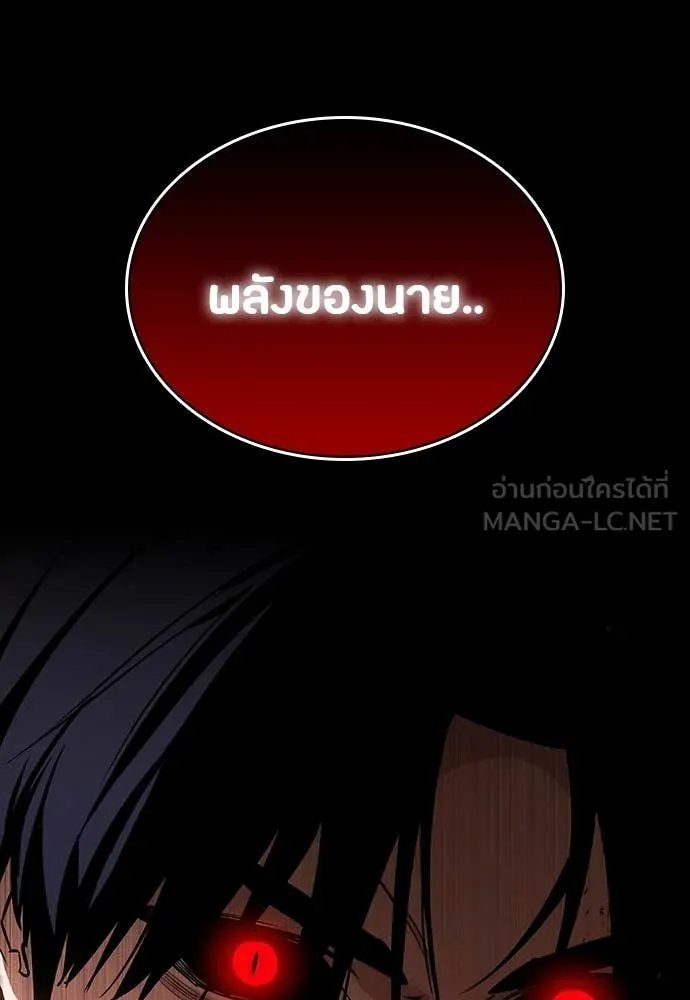 Day Walker ตอนที่ 35 3