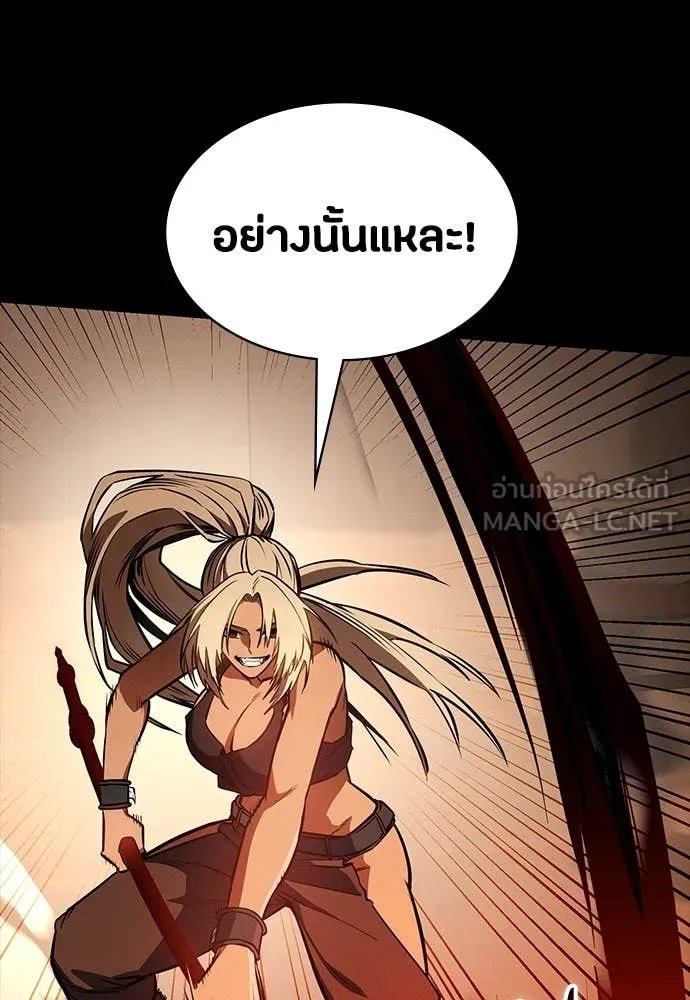 Day Walker ตอนที่ 35 11