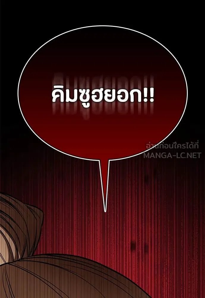 Day Walker ตอนที่ 35 14