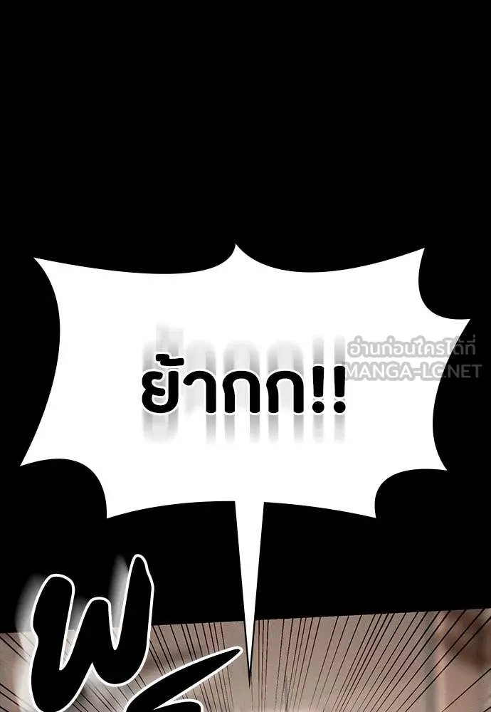 Day Walker ตอนที่ 35 8