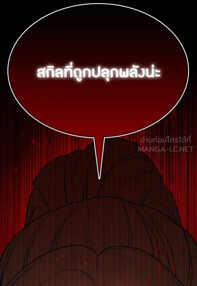 Day Walker ตอนที่ 35 5