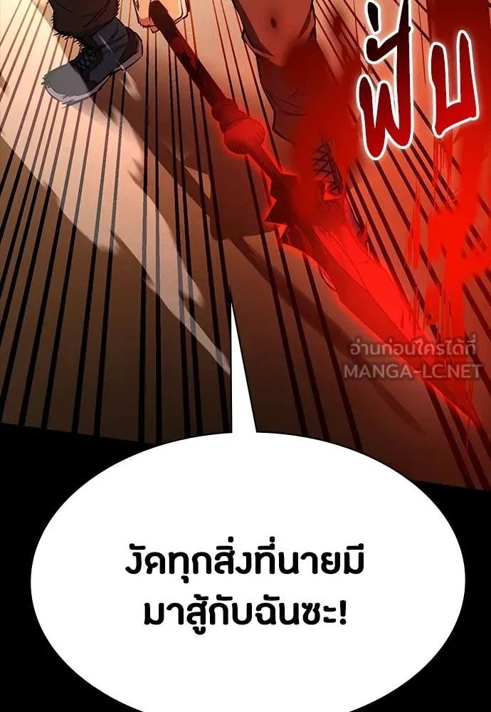 Day Walker ตอนที่ 35 12