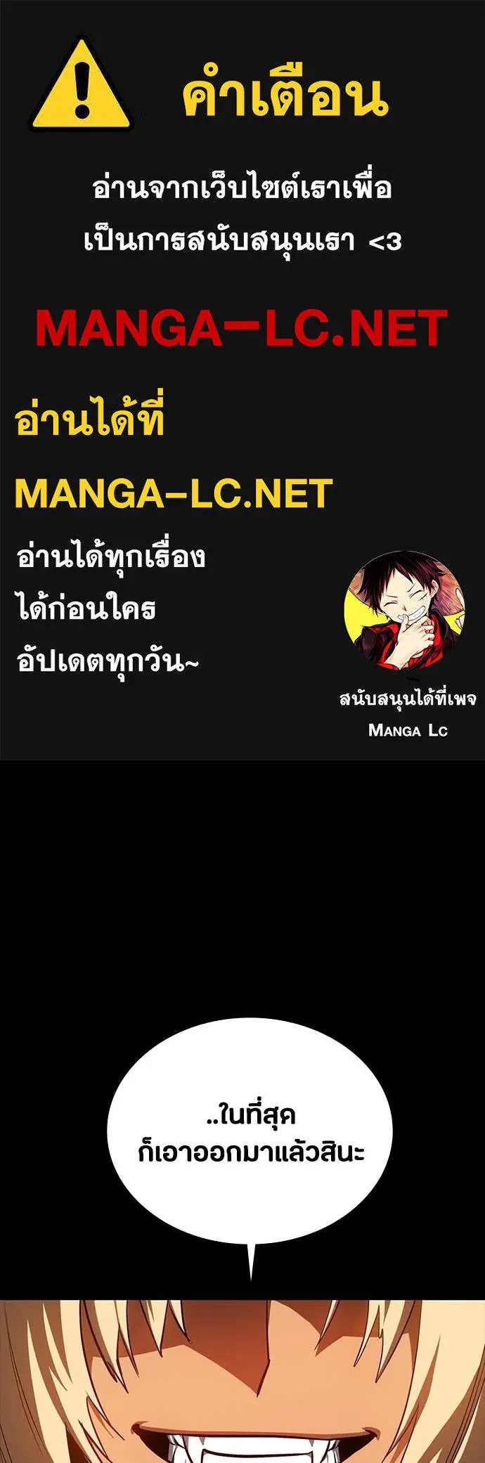 Day Walker ตอนที่ 35 1