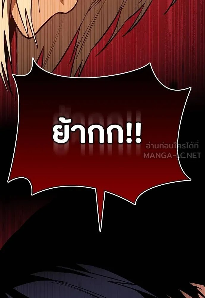 Day Walker ตอนที่ 35 16