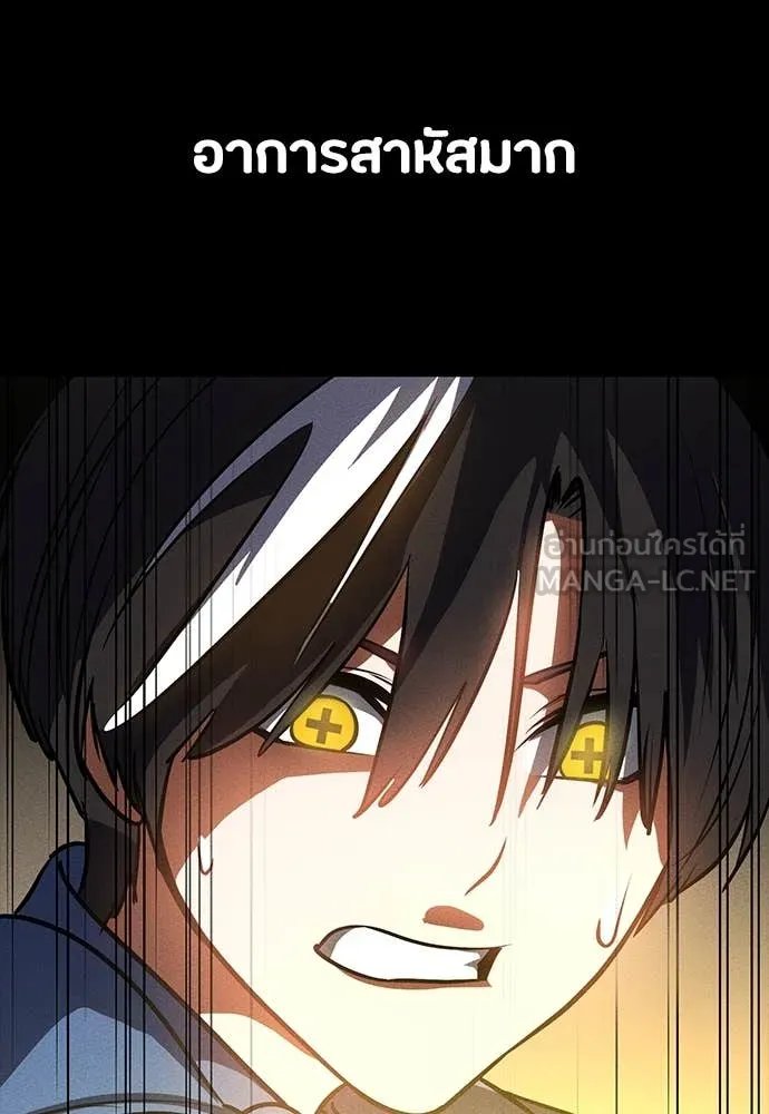 Day Walker ตอนที่ 35 24