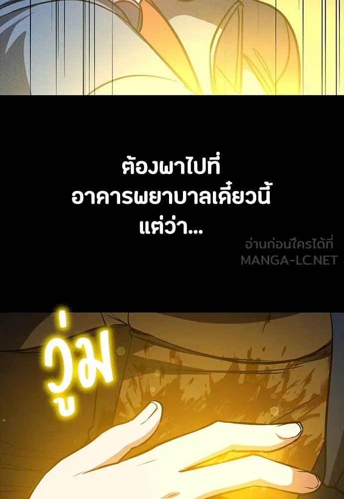 Day Walker ตอนที่ 35 25
