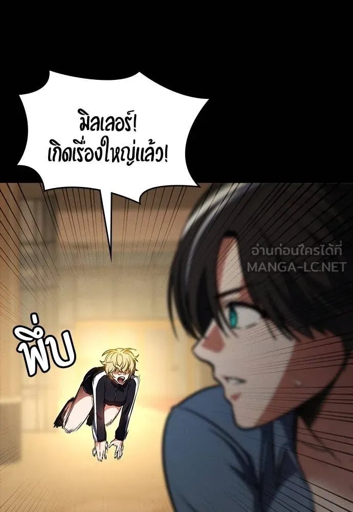 Day Walker ตอนที่ 35 29