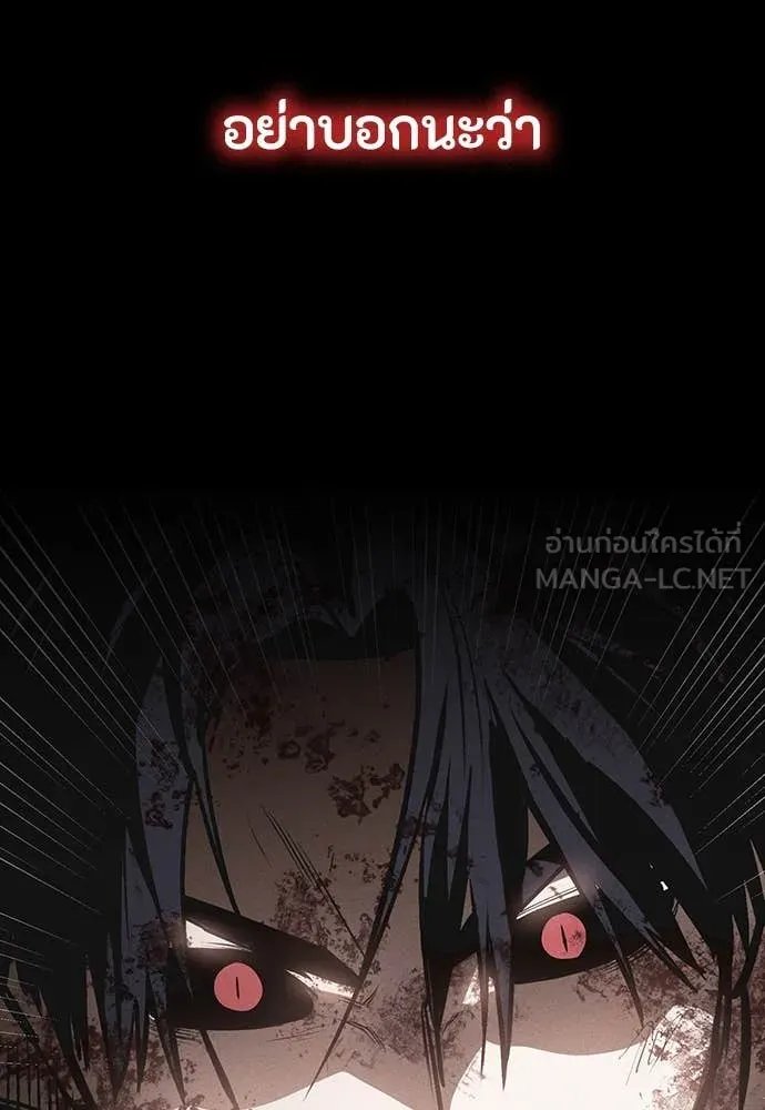 Day Walker ตอนที่ 35 33