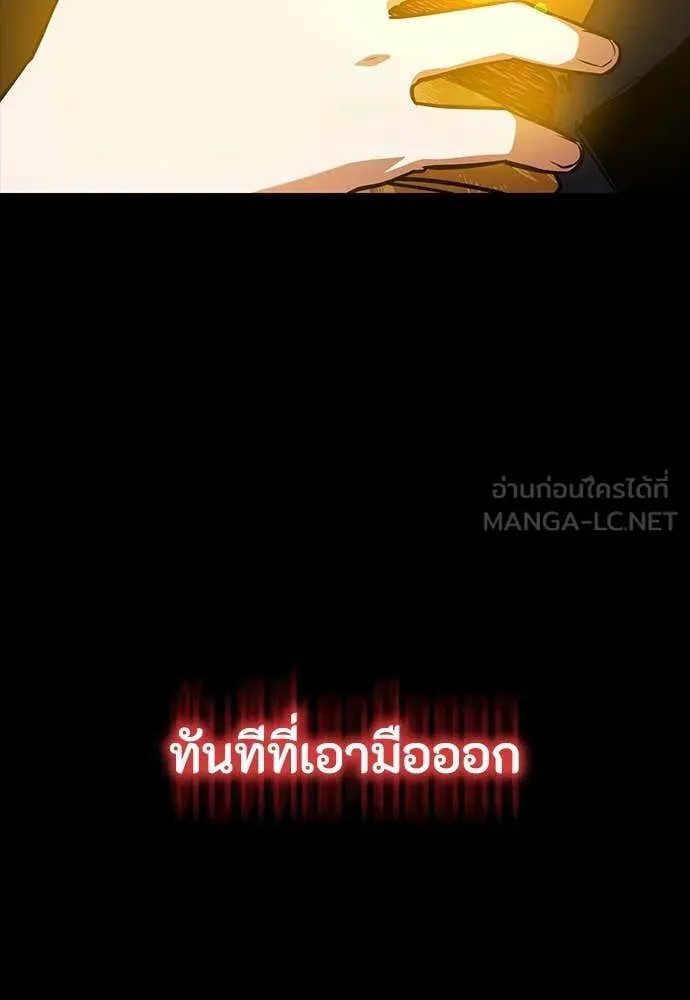 Day Walker ตอนที่ 35 26