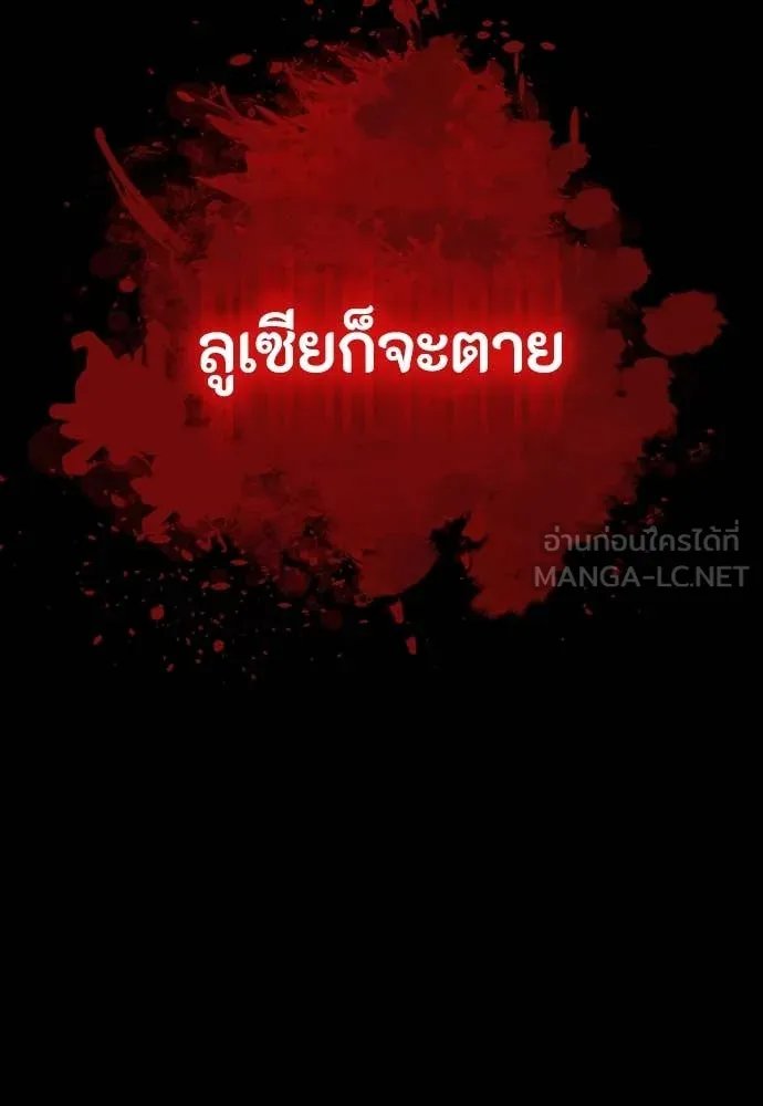 Day Walker ตอนที่ 35 28
