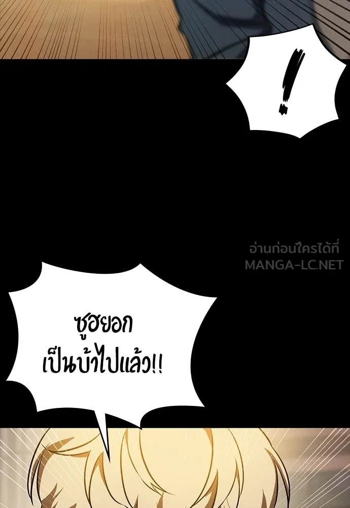 Day Walker ตอนที่ 35 30